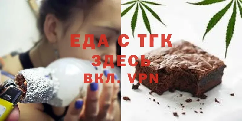 Еда ТГК марихуана Еманжелинск