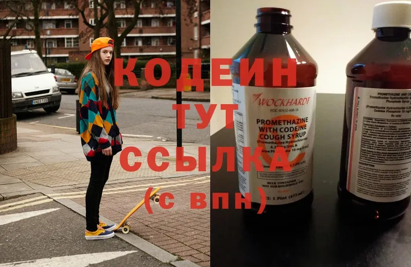 KRAKEN зеркало  где купить наркоту  Еманжелинск  Кодеиновый сироп Lean Purple Drank 