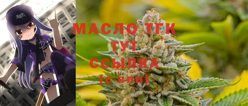 Дистиллят ТГК THC oil  Еманжелинск 